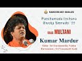 Rag Multani - Vocal by Kumar Mardur @ Panchamada Inchara VivekaSmruti @ Ramakrishna Math Mangalore