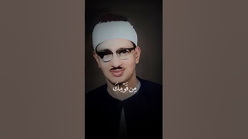 تلاوه جميله❤|المنشاوي🤩|واوحي الى نوح#سوره_هود