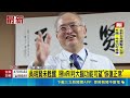 吳明賢未甦醒 照MRI判大腦功能可望"恢復正常"｜三立新聞LIVE