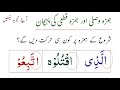      ہمزہ پر کون سی حرکت لگائیں گے   