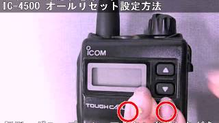 IC-4500 | アイコム(ICOM) | 無線機・トランシーバー・インカムなら