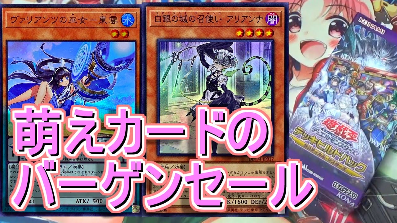 遊戯王】デッキビルドパック「タクティカル・マスターズ」開封～俺の
