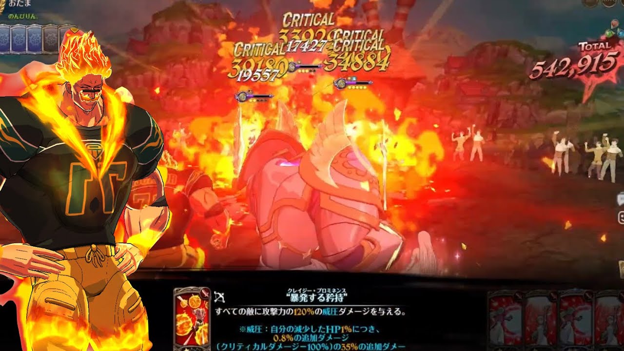 ESCANOR IS HERE AND HE IS READY TO PLAY FOOTBALL WITH MAELS HEAD