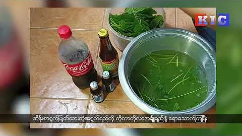 Trades and cultivates Kratom in the KNU-controlled...