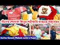 Amritsar wholesale garments market | Garments market in Punjab #winter