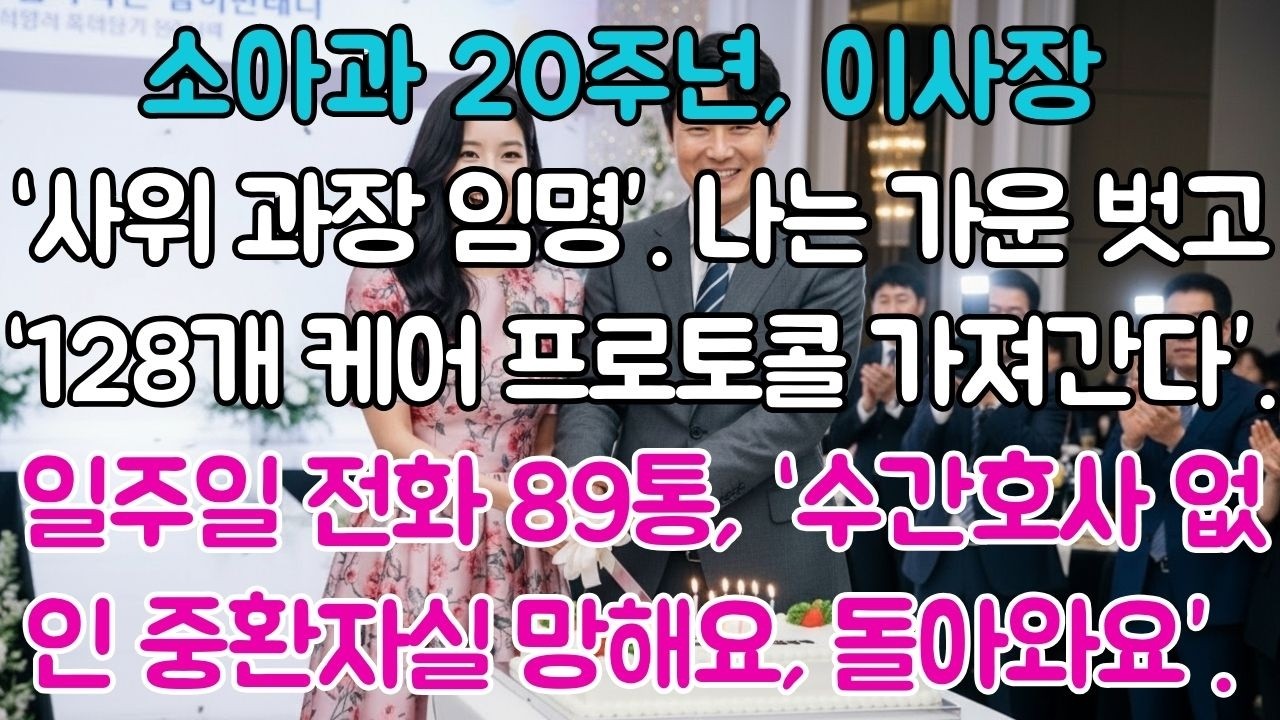 남편은 이혼 당일,애인과 회사 창립식을 했다.나는 조용히 5개 프로젝트를 회수했다.