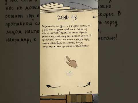 ТОП 3 САМЫХ НУЖНЫХ ПРЕДМЕТОВ в 60 Seconds #gaming #гайд #60seconds