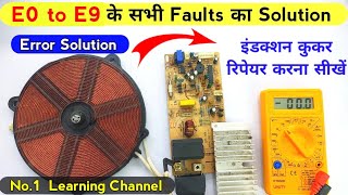 Induction cooker E0 error solution | Induction cooker repair | रिपेयर करना सीखें