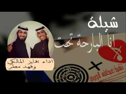 شيلة انا البارحة تهت 