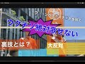 吉野敏明 ウグチソは絶対歌せない！ハラメントを防ぐ方法は？お石屋さんがとる驚きの方法とは？#吉野敏明 名古屋演説