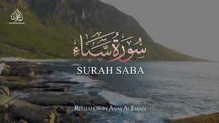 SHEBA - SURAH SABA | ANAS AL EMADI | ENGLISH SUBTITLES | BEAUTIFUL RECITATION
