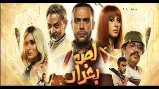 فلم لص بغداد  محمد امام وامينه خليل وفحى عبد الوهاب HD