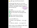 পশ্চিমবঙ্গ সরকারি স্কুল খোলা নিয়ে একটি বড় আপডেট --