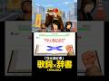 「ウェカピポ」中身なかったら強制終了/SOUL'd OUT