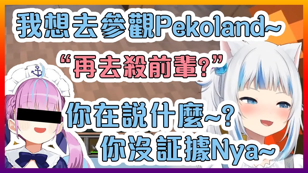 當古拉說要去JP服參觀時被問起之前的"意外"!但本人卻否認這事情...【Hololive中文】