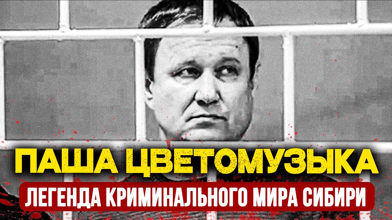 РОЖДЕННЫЙ В ЗОНЕ: Как Паша Цветомузыка командовал 200 бойцами и пережил собственную смерть