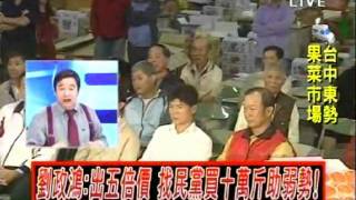 2100全民開講 20111128 part 5/7