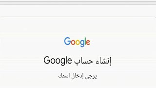 تعرف على القناة ، كيفية انشاء حساب جيميل  /gmail/ ،اسهل طريقة لمشاهدة الفديوهات