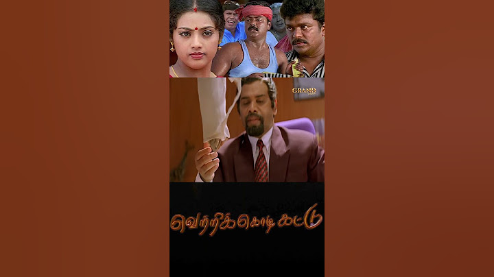 ஒரு லட்சம் ரூபா பணத்த அருணாகயிறுல கட்டி கொண்டு வந்துருக்கானே #vetrikodikattu