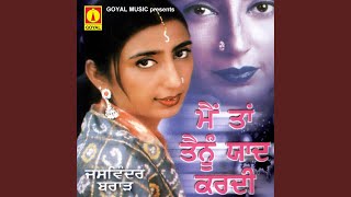 Gane Bane Mere Yaar De
