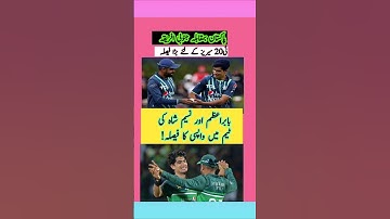 Babar Azam & Naseem Shah set for T20 comeback? | Pakistan vs South Africa Series 2025