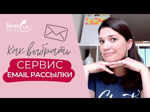 Video: Da li je Mailchimp bezbedan?