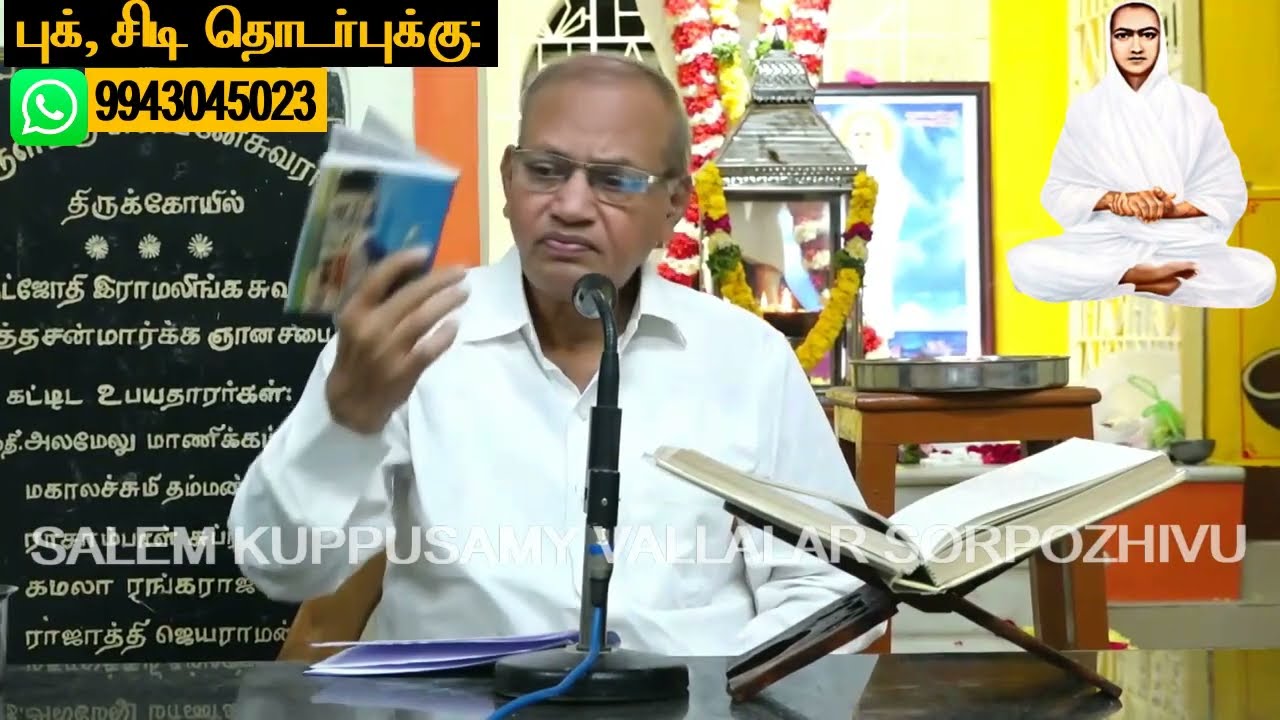 மனிதனைக் கடவுள் ஆக்கும் அருள் யோகம்