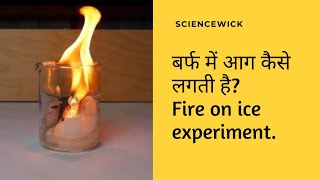 How does fire start in ice? Sciencewick