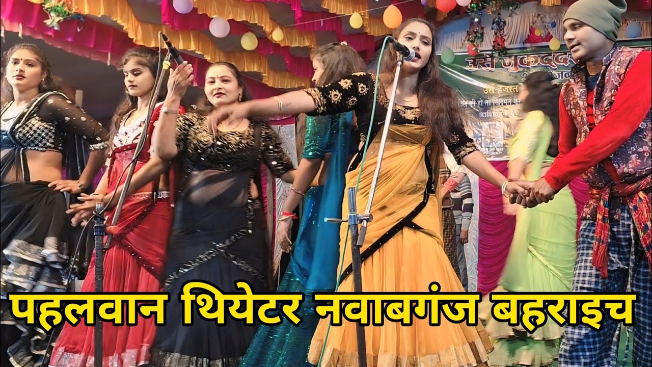 पहलवान कंपनी में आई हुई मेहमान कलाकार ममता जी और नीतू जी की मधुर आवाज में बेहतरीन ग़ज़ल 