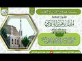 الصلاة خير من النوم في الأذان الأول أم في الأذان الثاني الشيخ العلامة مقبل الوادعي رحمه الله الصلاة خير من النوم في الأذان الأول أم في الأذان الثاني الشيخ العلامة مقبل الوادعي رحمه الله