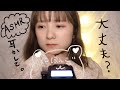 ASMR 落ち込む友達を眠らせる耳かきロールプレイ|Japanese Ear Cleaning Roleplay |일본어 목소리로 편안하게 잠드는 귀청소 ASMR|#にほんご