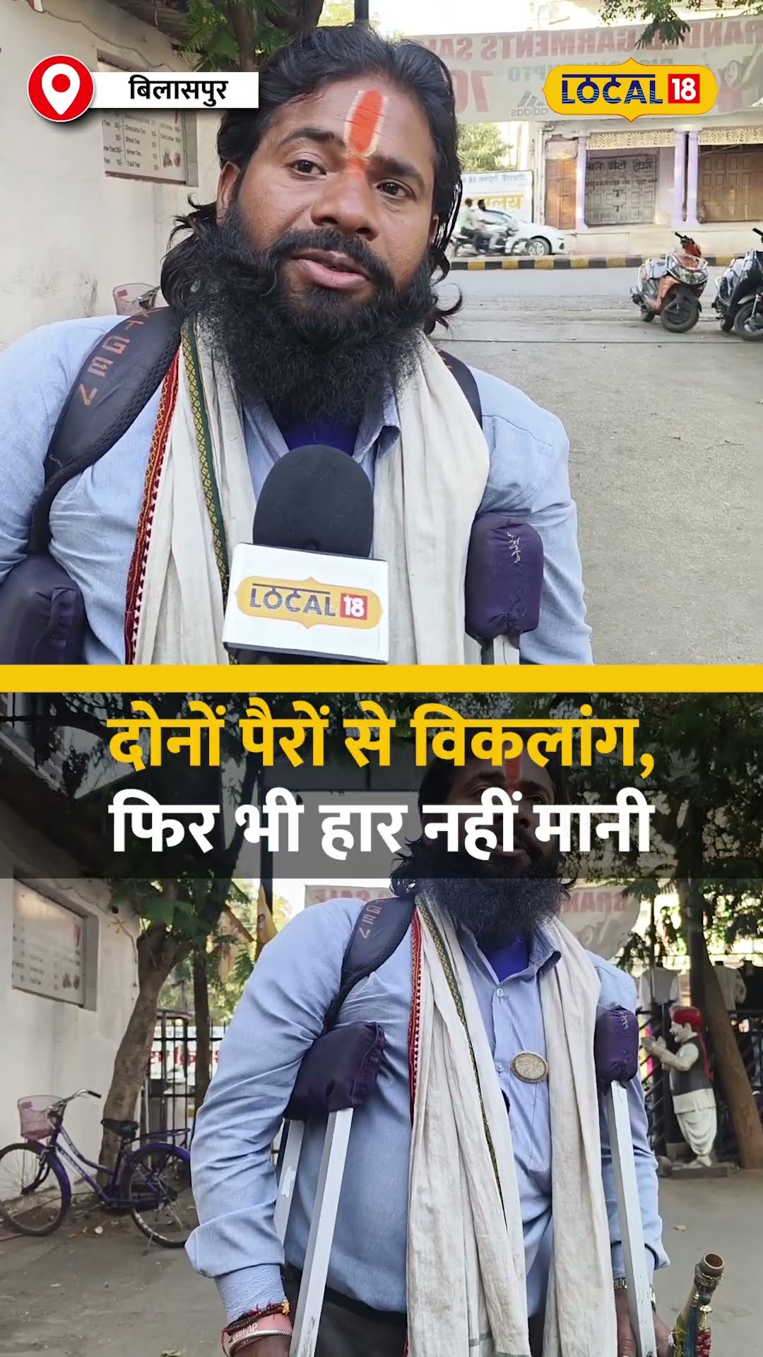 बांसुरी की मधुर धुन से चला रहे हैं परिवार #local18shorts