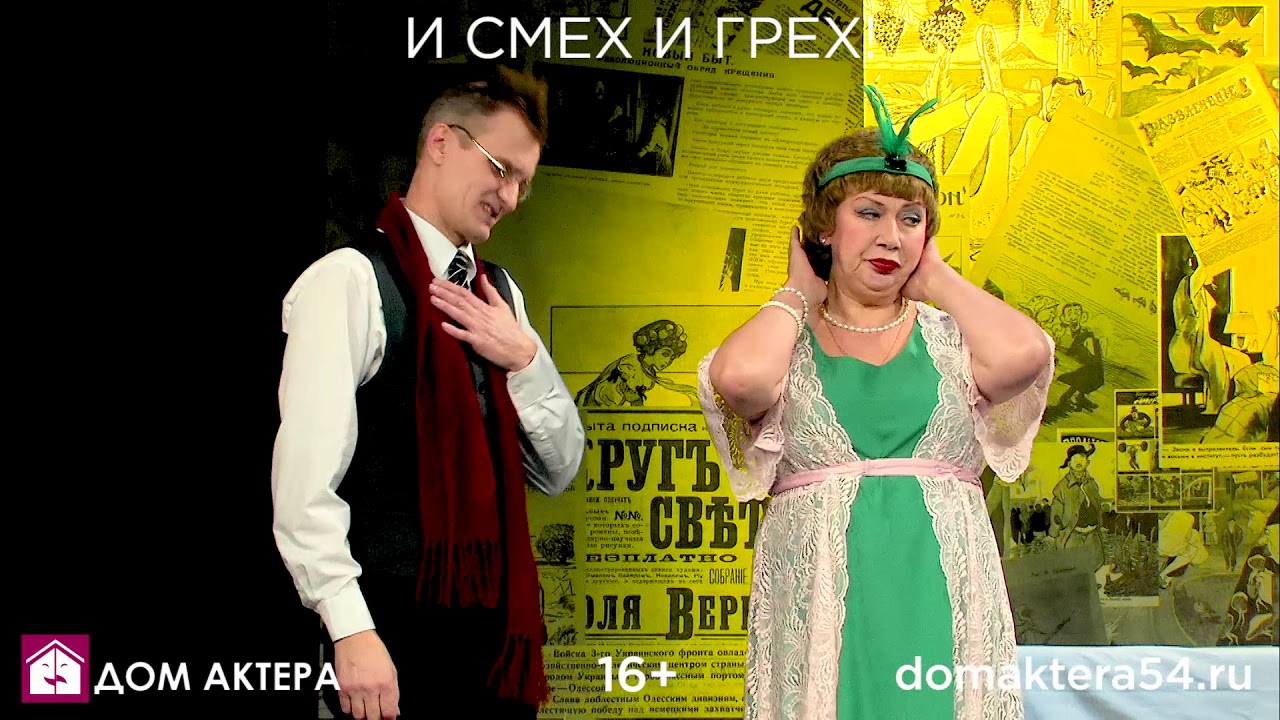 И смех и грех - YouTube