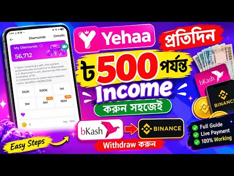 🔥 Yehaa App থেকে প্রতিদিন ৳500 পর্যন্ত Income? | bKash & Binance Withdraw | Full Guide 2026