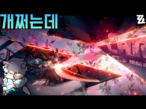 [6화] 이대로 가면..탈선..할지도 - 젠 레스 존 제로 [<strong>Zenless</strong> Zone Zero]