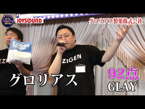 [Business Trip in West Tokyo] GLAY's "Glorious" - A company song filled with love and soul! Glori...