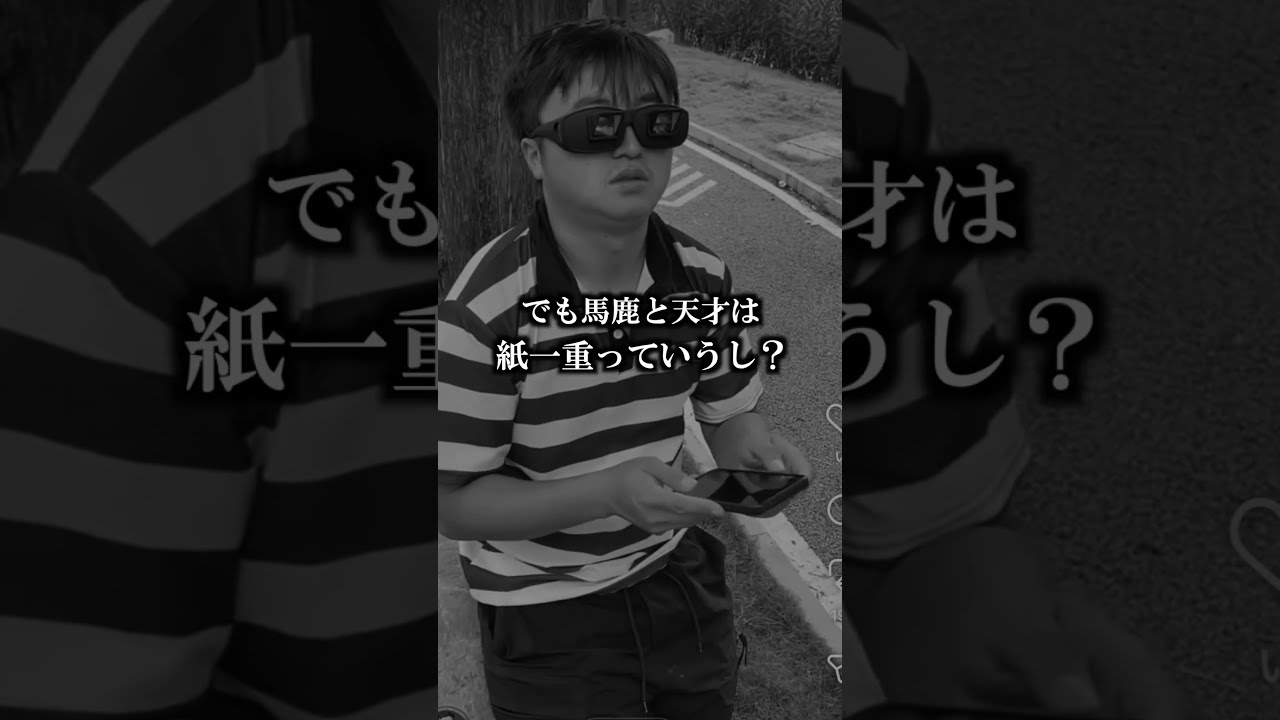 ネットで話題の「変なメガネ」買ってみた【考えすぎちゃう人】#shorts