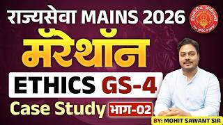 Mpsc Mains Answer Writing Ethics GS 4 #mpsc #success #toppers #answerwriting #mains#upsc #ethics