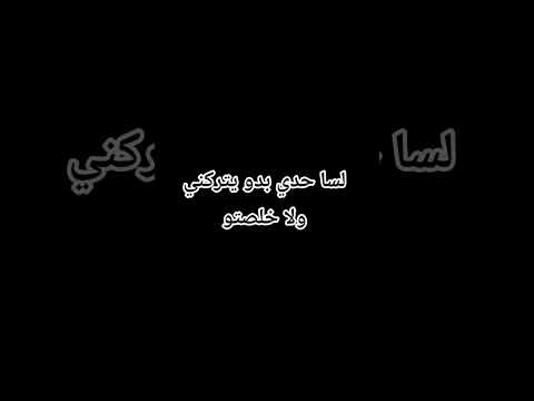 مجرد كلمة من اختي خربت علاقتنا معلش انا بل اصل ما بنحب
