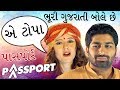 Passport film  malhar thakar  best comedy scene  foreigner speaks gujarati  anna ador