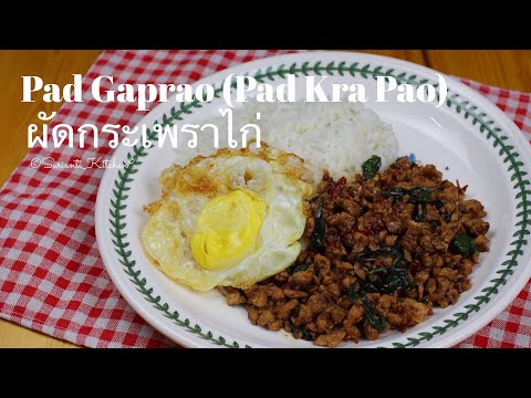 태국식 바질 치킨 볶음과 계란 프라이