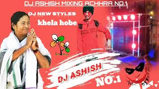 New styles dj remix khila have ।। Dj Ashish achhra mixng no.1 T.MC screenshot 5