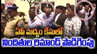 Remand Extended for Accused in AP Liquor Case | AP Liquor Case Updates | CVR NEWS