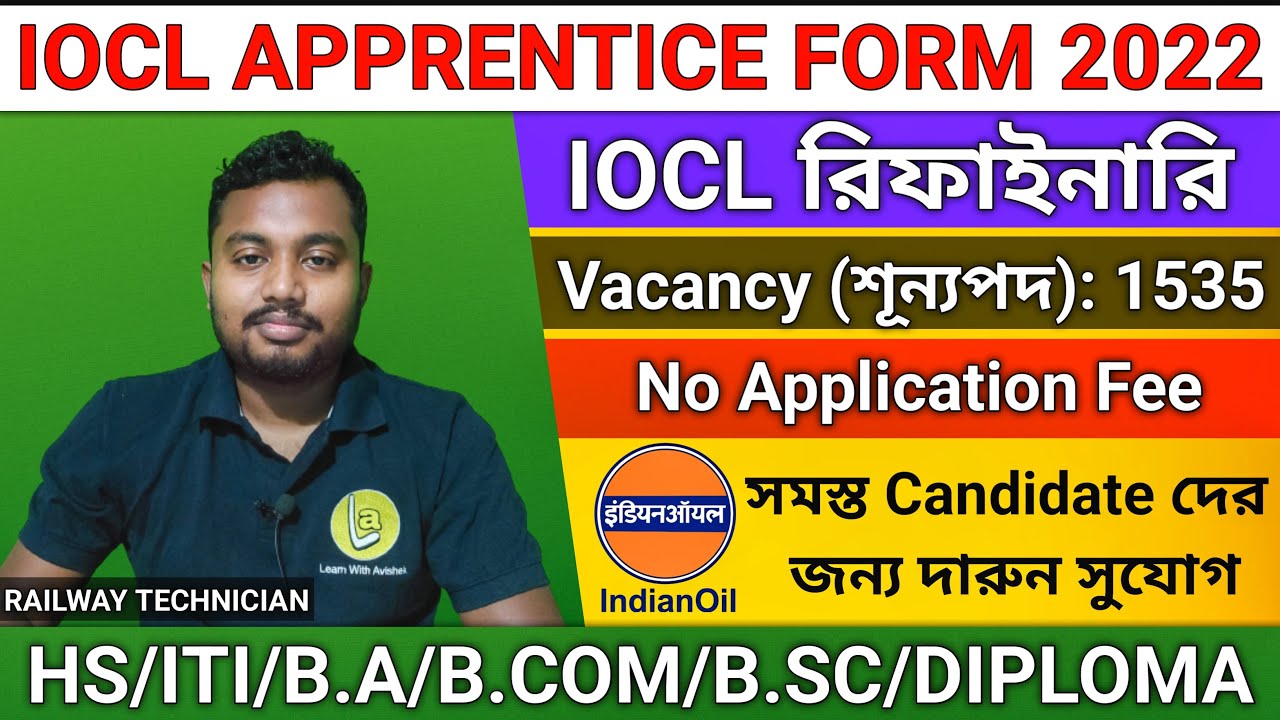 Indian Oil Apprentice Recruitment 2022 | IOCL Apprentice Online Form 2022 |