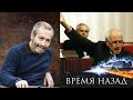 Путешествуем с помощью машины времени на 1 съезд народных депутатов / Леонид Радзиховский