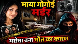 डेटिंग ऐप से होटल तक… 3 दिन बाद मिली लाश| hindi crime story | real crime | dating app crime story screenshot 4