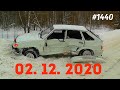 ☭★Подборка Аварий и ДТП от 02.12.2020/#1440/Декабрь 2020/#дтп #авария