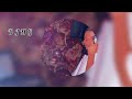 DJ MG انتهى احساسي 