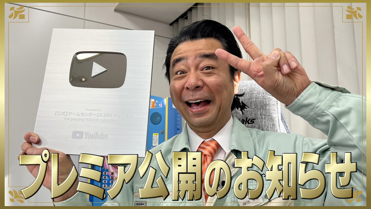 Notice] Premiere Release - YouTube
