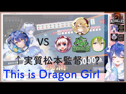 【切り抜き】これぞ！ドラゴンガール！ドラの吸引力がすごい（天宮こころ/因幡はねる/千羽黒乃/渋谷はじめ）（#神域リーグ）